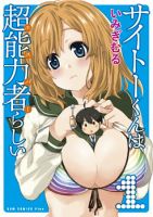 Saito-kun wa Chounouryokusha Rashii - Comedy, Ecchi, Romance, School Life, Seinen, Supernatural, Manga