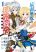อ่านการ์ตูน Saijaku Muhai no Bahamut