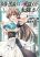 อ่านการ์ตูน Saikyou no Kurokishi♂, Sentou Maid♀ ni Tenshoku shimashita อัศวินดำสุดแกร่ง เกิดใหม่เป็นเมดนักสู้