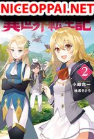 Saikyou Onmyouji no Isekai Tenseiki Geboku no Youkaidomo ni Kurabete Monster ga Yowaisugirundaga~ - Manga, Action, Adventure, Fantasy, Romance, Shounen