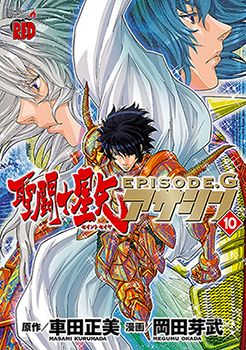Saint Seiya Episode G. - Assassin