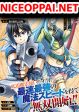 Saisoku Musou no B-kyuu Mahou Tsukai: Ippatsu Utareru Mae ni Senpatsu Uchikaesu!