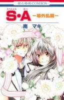 SA - Jougai Rantou - Comedy, Gender Bender, Manga, Romance, School Life, Shoujo