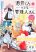 อ่านการ์ตูน Sakai-kun to Chisana Kanrinin-san