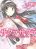 อ่านการ์ตูน Sakura Sakura (Morishige)