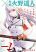 อ่านการ์ตูน Samayoeru Tensei-sha-tachi no Revival Game เกมเกิดใหม่การกลับชาติที่ไม่รู้จบ