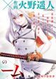 Samayoeru Tensei-sha-tachi no Revival Game เกมเกิดใหม่การกลับชาติที่ไม่รู้จบ