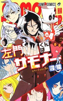 Samon-kun wa Summoner