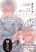 อ่านการ์ตูน Samugari ni Yuki