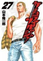 Samurai Soldier - Seinen, Manga
