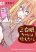 อ่านการ์ตูน Sanpakugan-chan ha tsutaetai