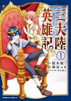 Santa Rikuei Yuu - Action, Adventure, Comedy, Drama, Fantasy, Manga, Martial Arts, Romance, Seinen - จบแล้ว