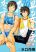 อ่านการ์ตูน Saotome girl, Hitakakusu