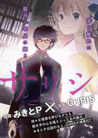 Sarishinohara - Romance, Manga, Drama, School Life - Completed