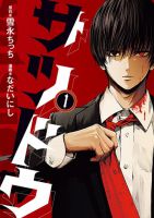Satsudou - Action, Drama, Manga, Martial Arts, Seinen