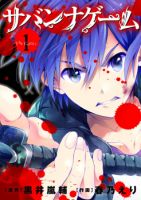 Savanna Game - Action, Psychological, Seinen, Supernatural, Manga, Drama