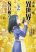 อ่านการ์ตูน Saving 80,000 Gold Coins in the Different World for My Old Age ต้มตุ๋นต่างโลก