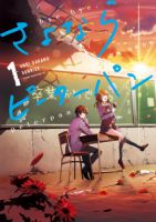 Sayonara Peter Pan - Drama, Romance, School Life, Sci-fi, Seinen, Manga, Harem