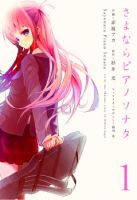 Sayonara Piano Sonata - Drama, Romance, Seinen, Slice of Life, Manga, School Life