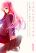อ่านการ์ตูน Sayonara Piano Sonata
