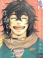 Sayonara Socier - Drama, Historical, Josei, Manga
