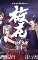 School Beauty Personal Bodyguard - Action, Comedy, Harem, Manhua, Martial Arts, Romance, School Life, Manga