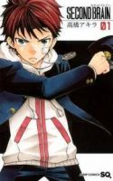 Second Brain - Action, Sci-fi, Shounen, Tragedy, Manga, Supernatural