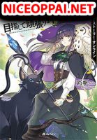 Second Story Online: Aiming to Become the World's Number 1. Ideal Witch - Manga, Action, Adventure, Fantasy, Shoujo, Slice of Life