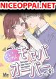 Sei-chan, Your Love Is Too Much!