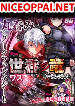 Seidon no Ryuu