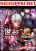 อ่านการ์ตูน Seidon no Ryuu