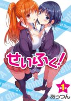 Seifuku! - Comedy, Ecchi, Romance, School Life, Shounen, Manga