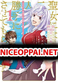 Seijo ni naru no de Nidoume no Jinsei wa Katte ni sasete moraimasu ~Outaishi wa, Zensei de Watashi wo Futta Koibito deshita~