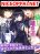 อ่านการ์ตูน Seinaru Kishi no Ankokudou