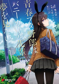 Seishun ButaQC Yarou wa Bunny Girl Senpai no Yume o Minai