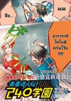 Seishun Kijinden 240 Gakuen - Comedy, Manga, School Life, Shounen
