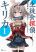 อ่านการ์ตูน Seitokai Tantei Kirika
