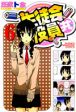 Seitokai Yakuindomo วุ่นรักประธานจอมจิ้น