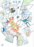 Sekai Maou - Comedy, Fantasy, Seinen, Manga, Adventure