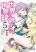 อ่านการ์ตูน Sekai no Owari no Sekairoku อองกอร์ ล่าบันทึกวีรบุรุษสุดขอบโลก