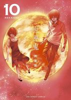 Sekai Oni - Drama, Fantasy, Horror, Manga, Mature, Mystery, Psychological, Shounen