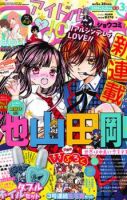 Sekai wa Nakajima ni Koi o Suru!! - Comedy, Romance, School Life, Shoujo, Manga, smut