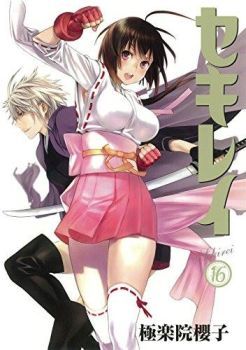 Sekirei