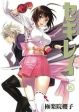Sekirei