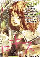 Sekirara ni Kiss - Comedy, Drama, Romance, School Life, Shoujo, Manga