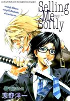 Selling Me Softly - Action, Comedy, Manga, One Shot, Shounen