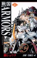 Sengoku Armors - Action, Comedy, Fantasy, Historical, Shounen, Manga - จบแล้ว
