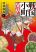 อ่านการ์ตูน Sengoku Komachi Kuroutan: Noukou Giga