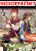 อ่านการ์ตูน Sengoku Millenium