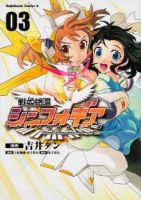 Senki Zesshou Symphogear - Action, Drama, Manga, Sci-fi, Shounen, Supernatural